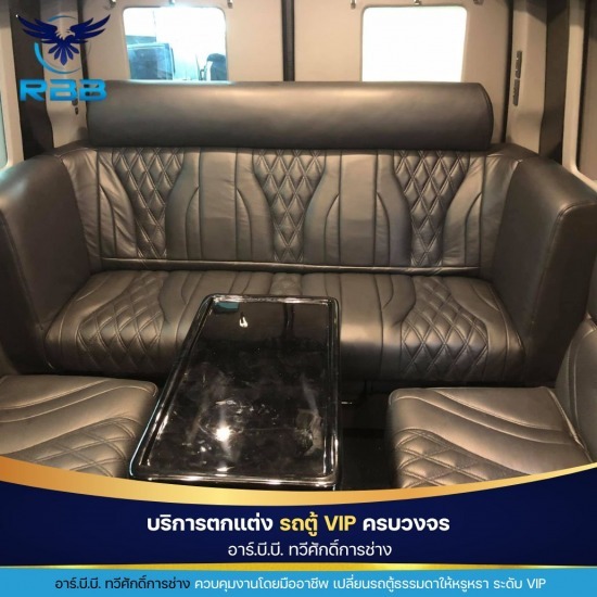 ติดตั้งเบาะรถตู้ VIP - อาร์.บี.บี. ทวีศักดิ์การช่าง - รับทำเบาะรถตู้VIPสมุทรปราการ