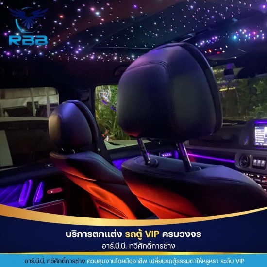 ร้านตกแต่งภายในรถตู้ รับติดตั้งเบาะรถตู้ VIP - อาร์.บี.บี. ทวีศักดิ์การช่าง - ร้านติดตั้งไฟLEDรถตู้