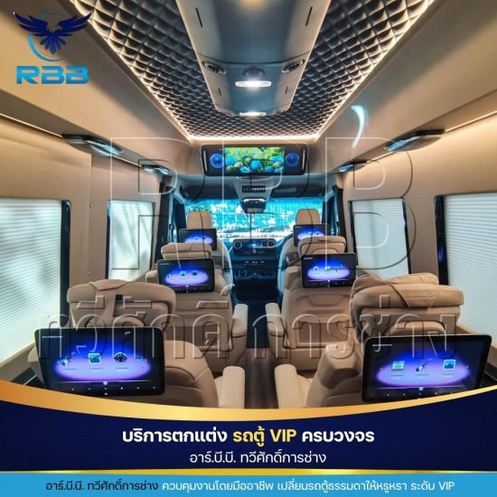 ร้านตกแต่งภายในรถตู้ รับติดตั้งเบาะรถตู้ VIP - อาร์.บี.บี. ทวีศักดิ์การช่าง - ร้านแต่งรถตู้ ใกล้ฉัน