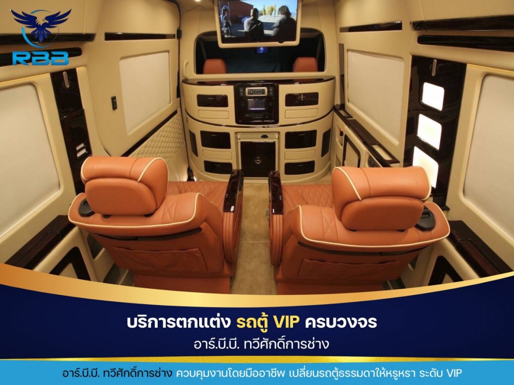 ตกแต่งรถตู้ VIP