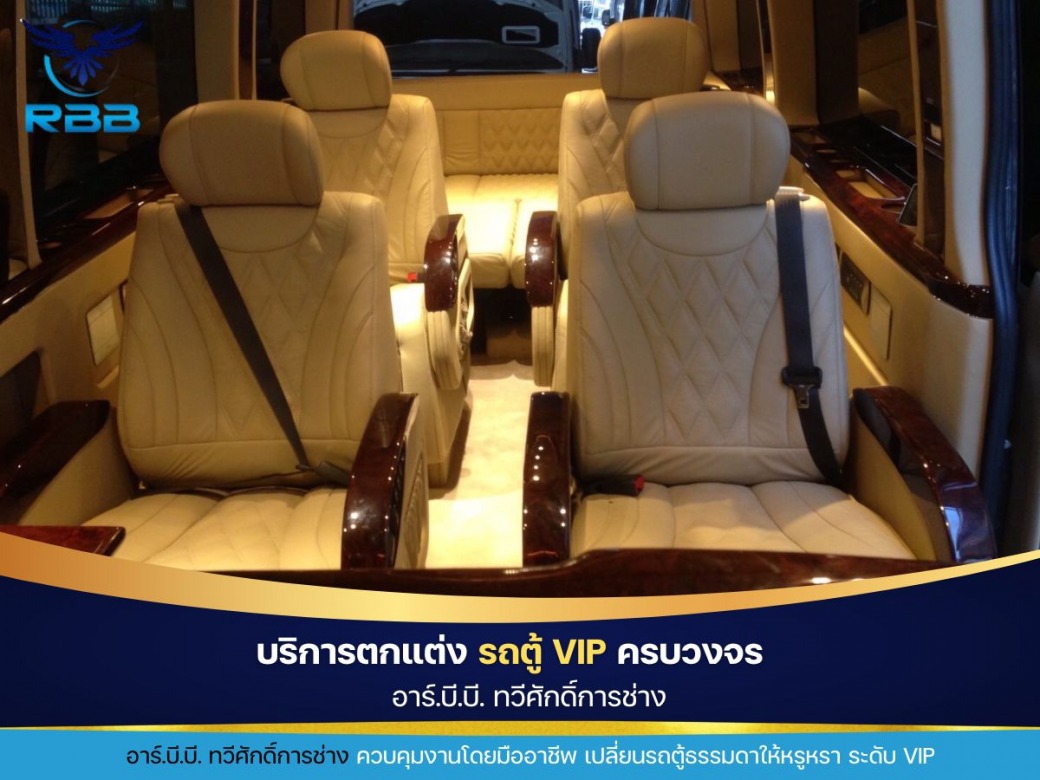 ร้านรับทำเบาะรถตู้ VIP