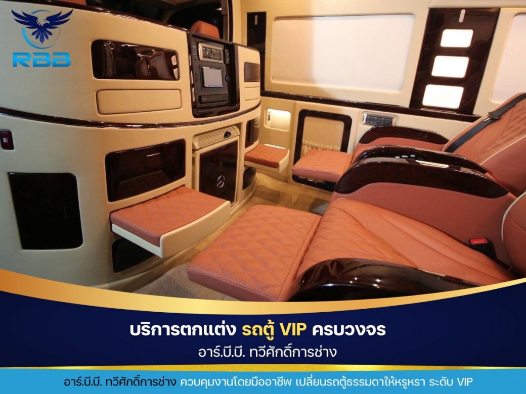 ร้านแต่งรถตู็ VIP